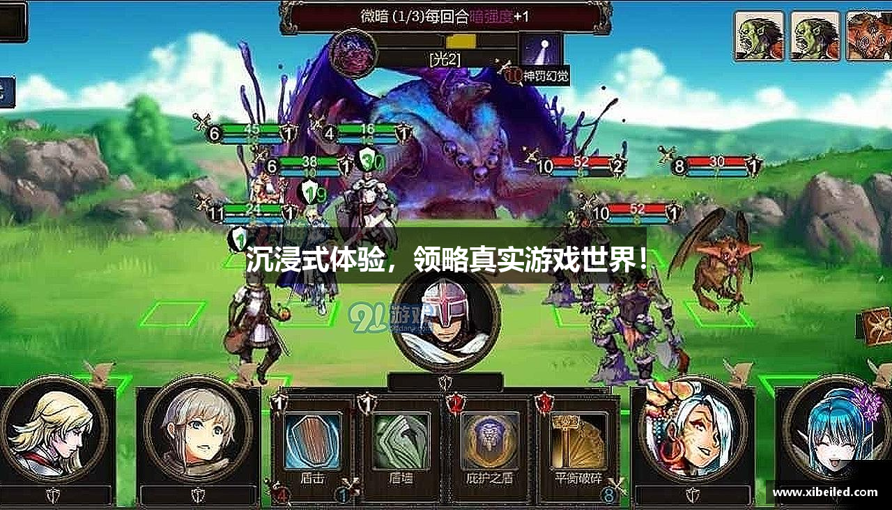 沉浸式体验，领略真实游戏世界！